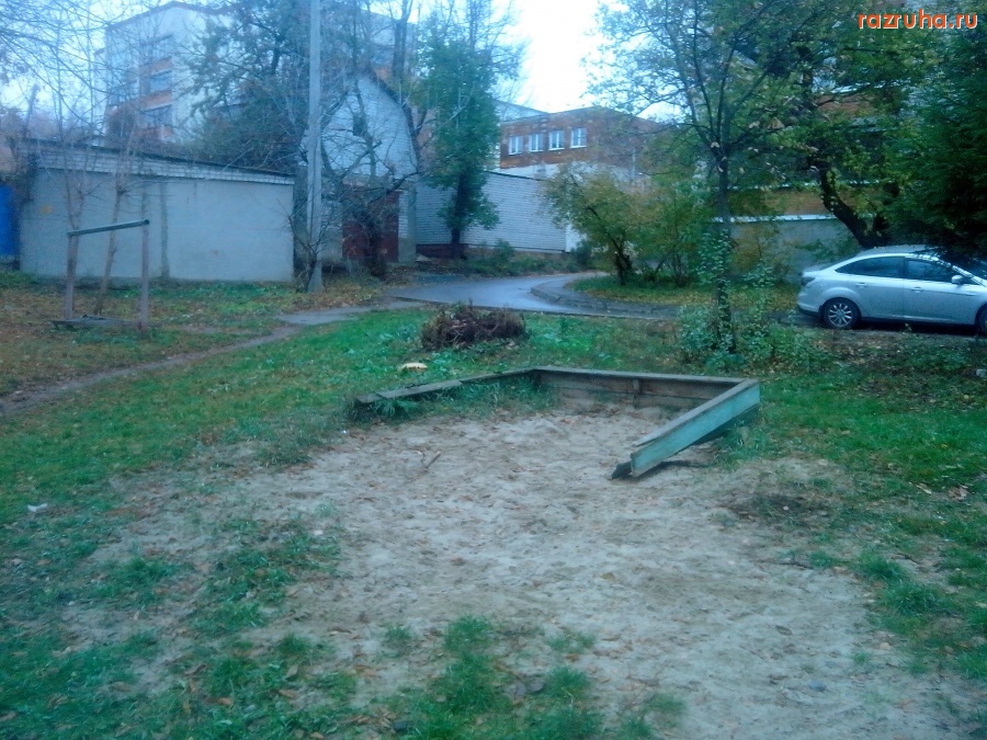 Курск - Сломанная песочница