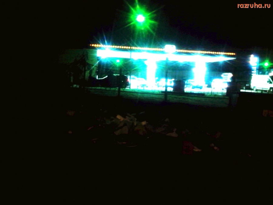 Курск - Вечер на помойке