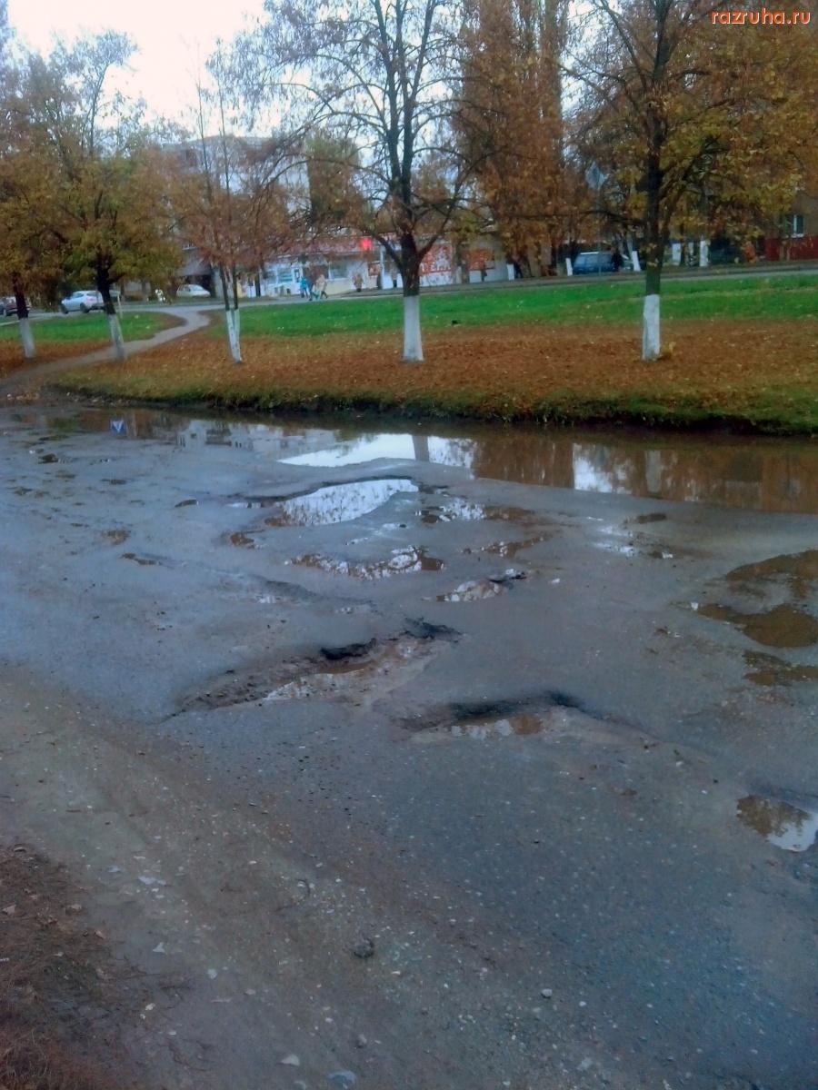 Курск - Яма на дороге