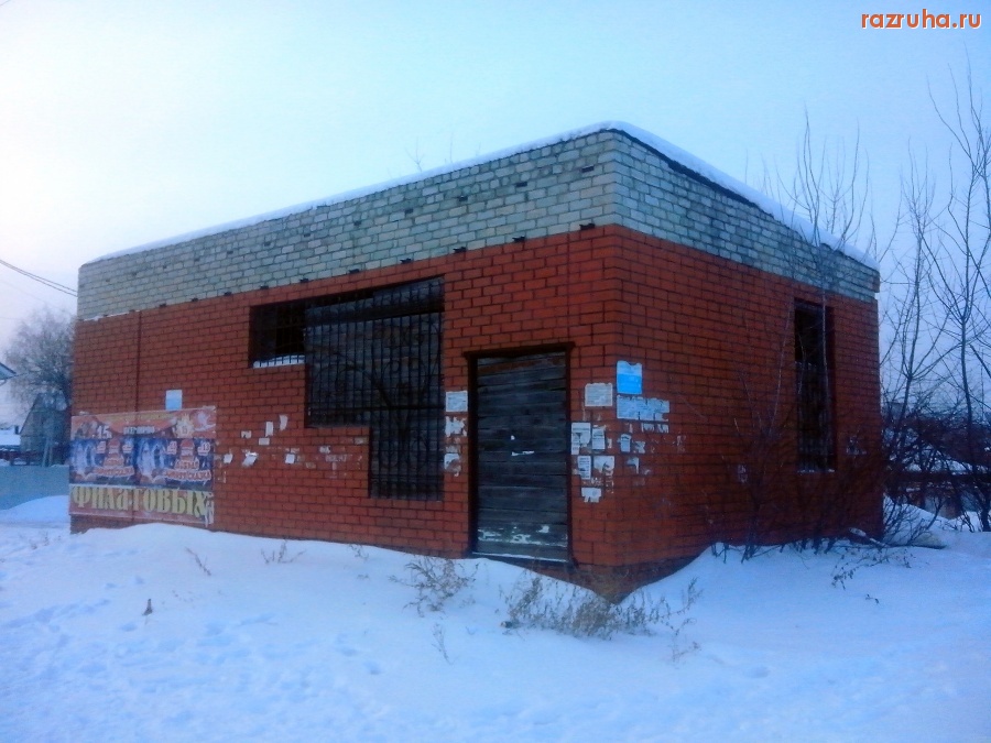 Курск - Заколоченое