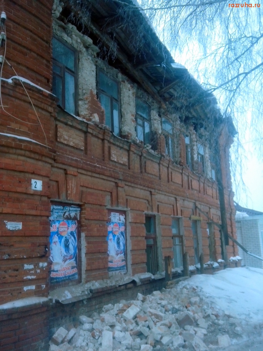 Курск - Развал стены