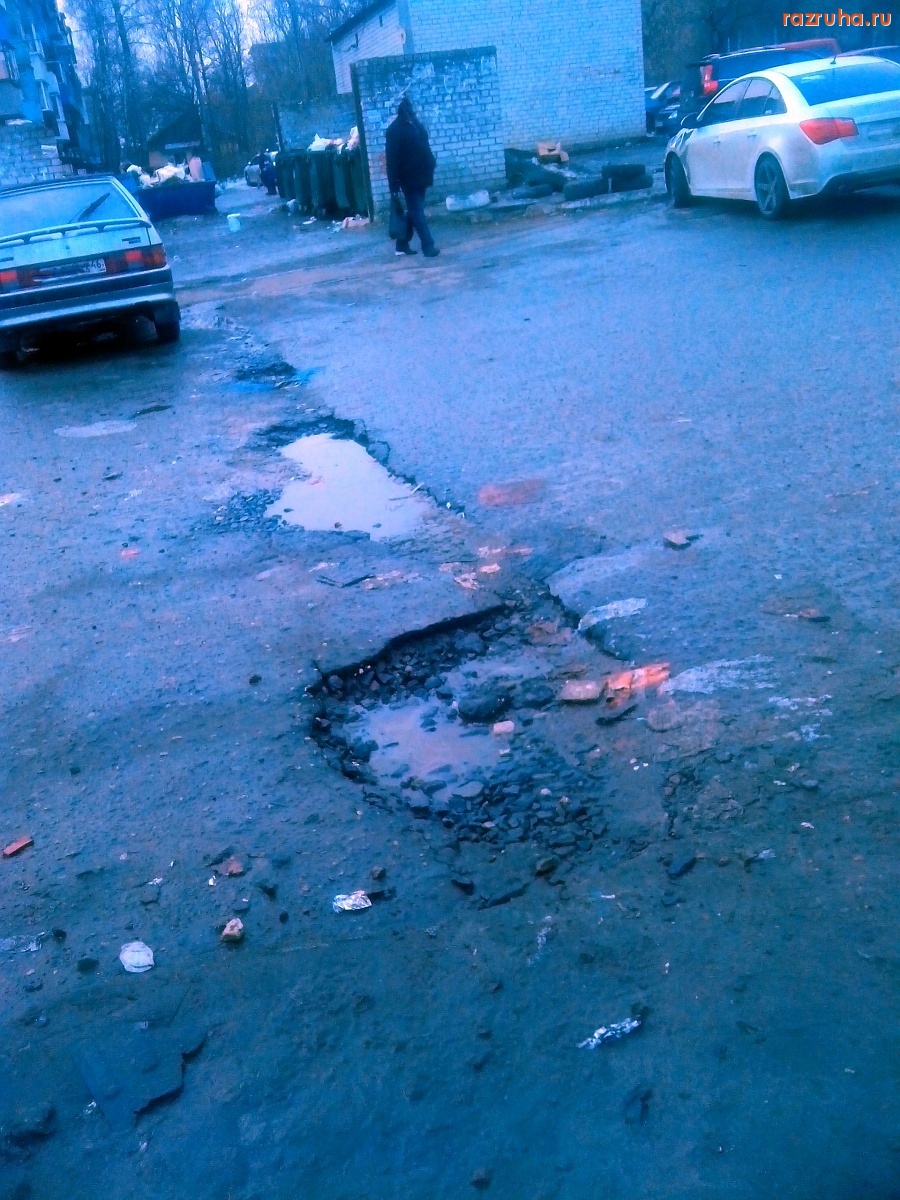 Курск - Ямы дорожные
