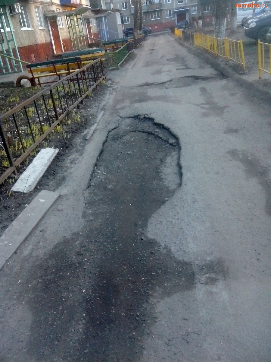 Курск - Двор в ямах