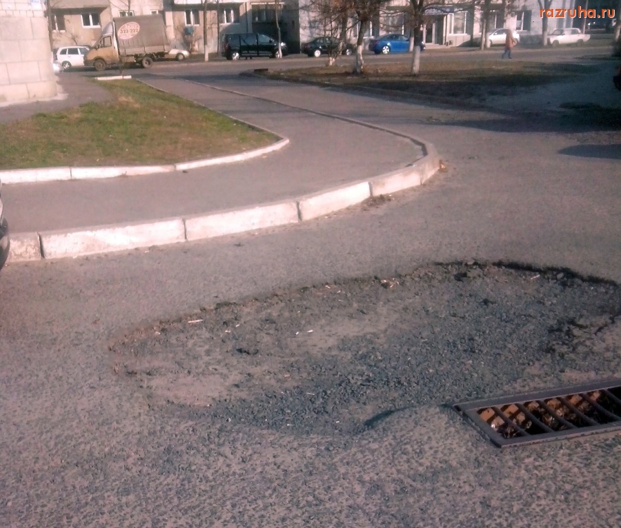 Курск - Яма во дворе