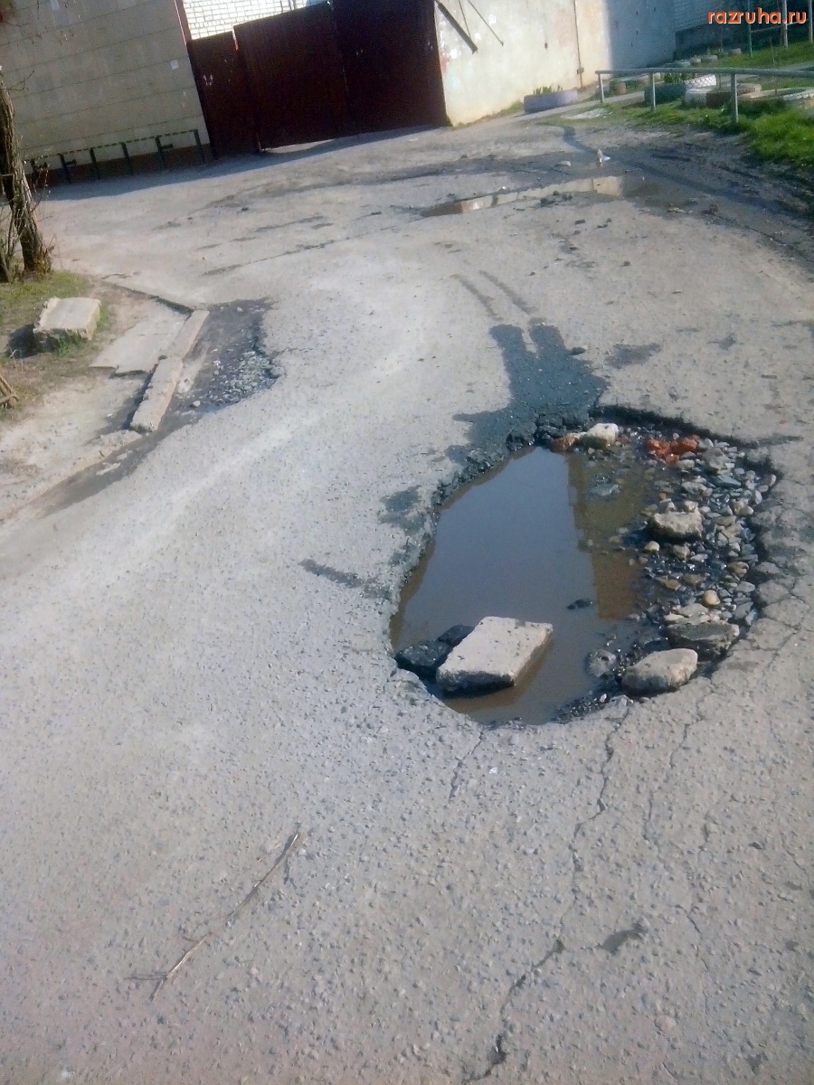 Курск - Яма на дороге