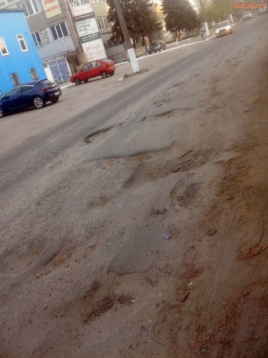 Курск - Ухабистая дорога