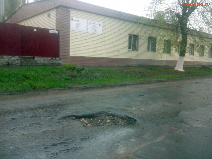 Курск - Яма на дороге
