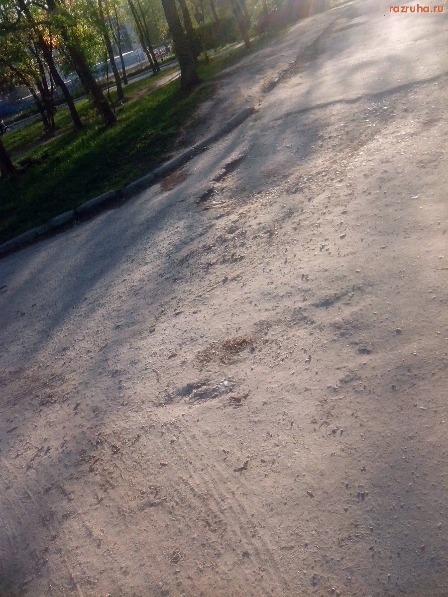 Курск - Ещё яма