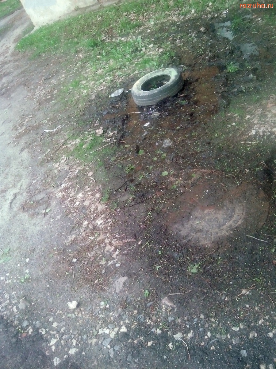 Курск - Подтекает