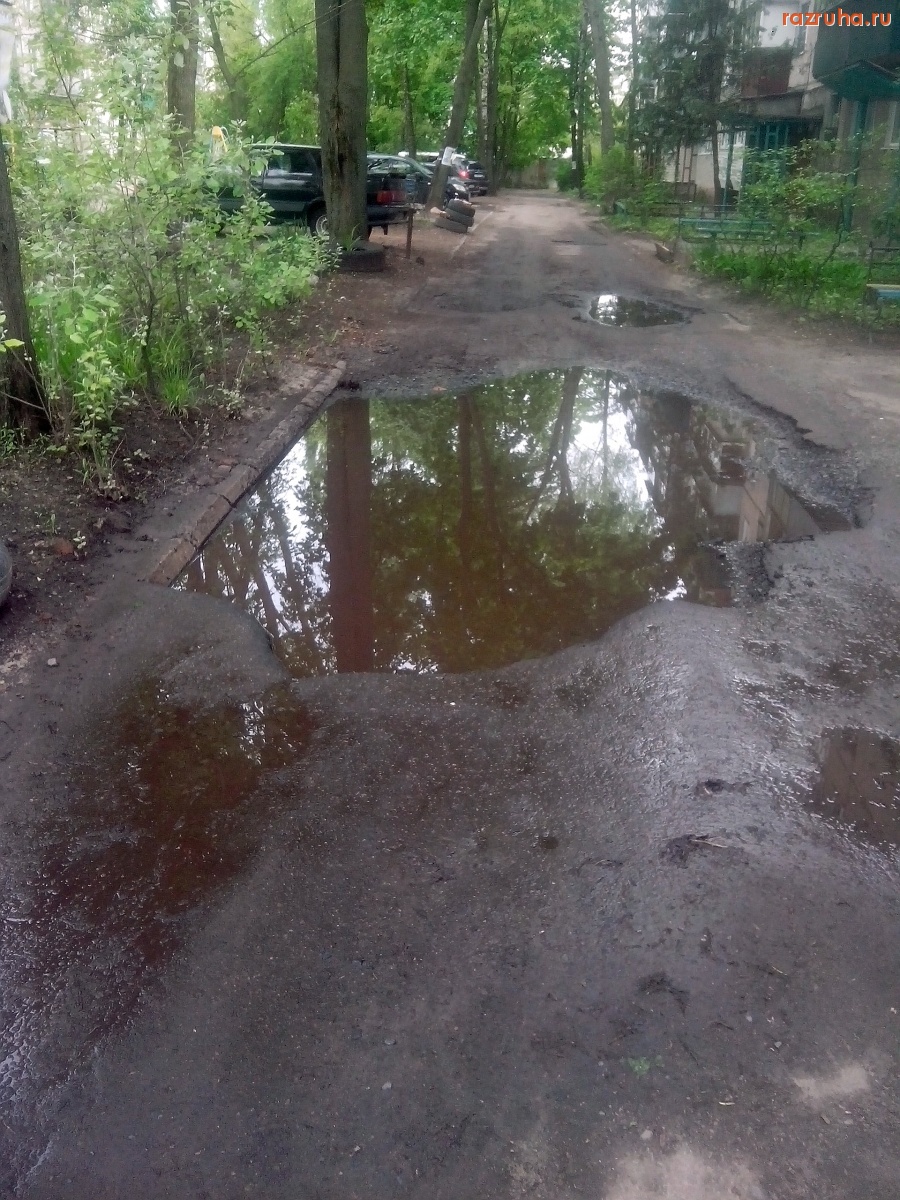 Курск - Яма во дворе