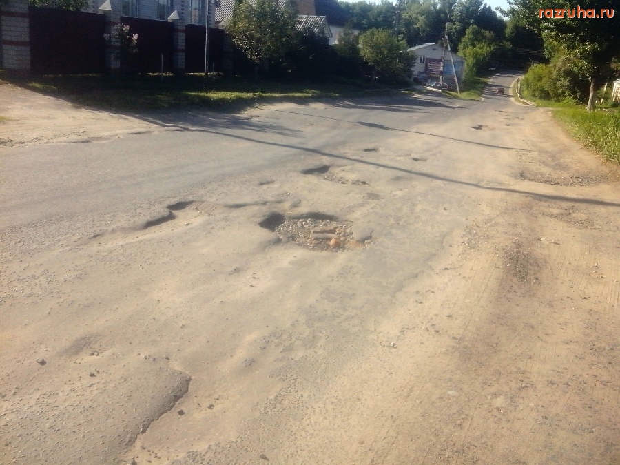 Курск - Яма на дороге