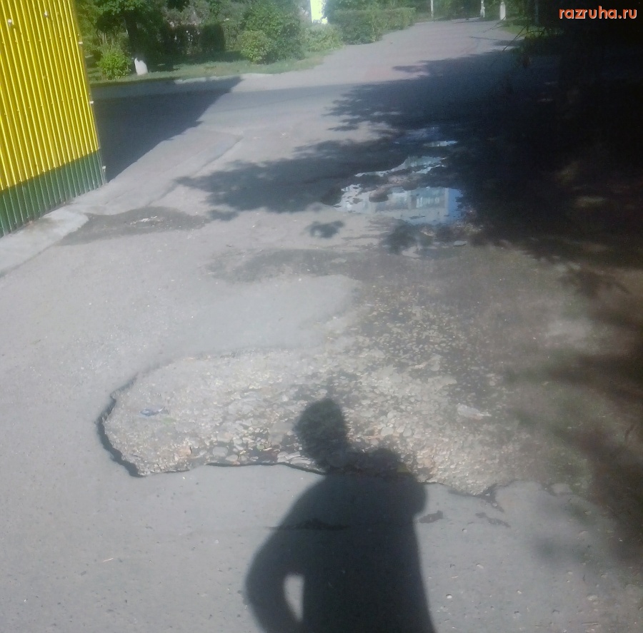 Курск - Яма дорожная