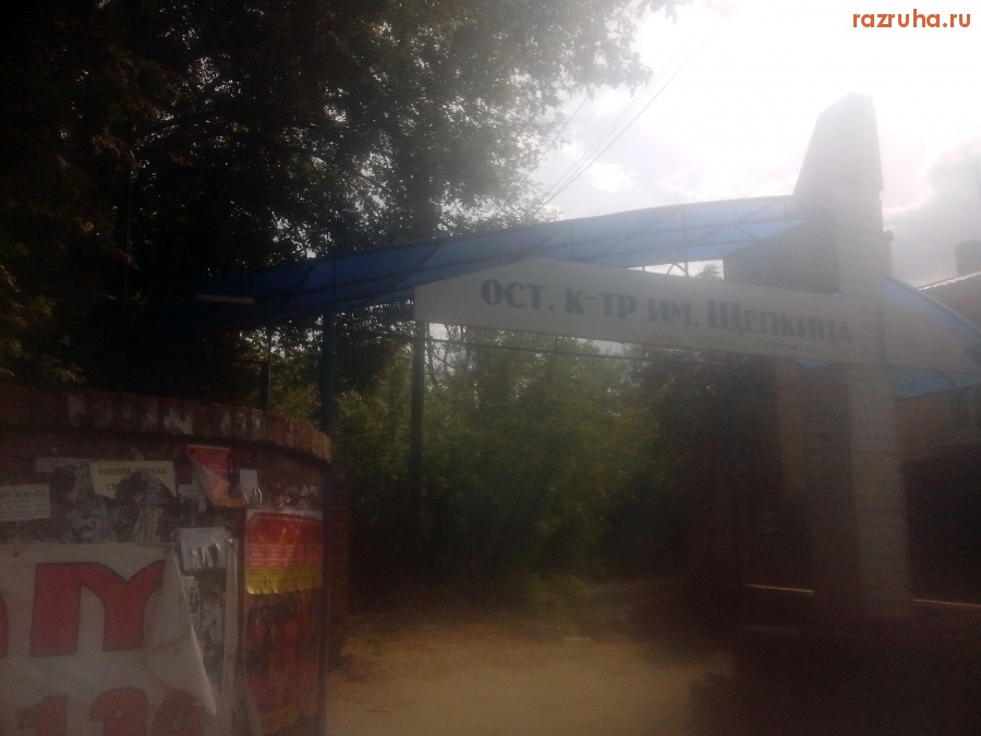 Курск - Остановка