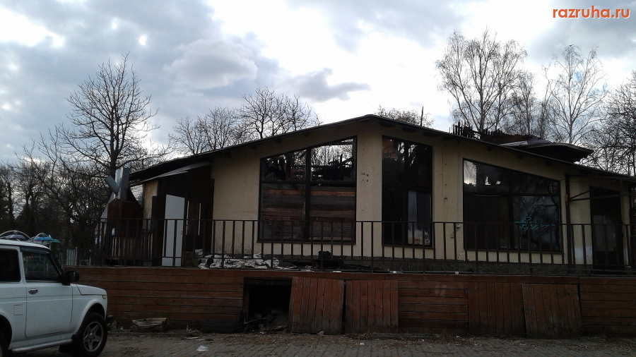 Курск - Экскурсия в сгоревший ресторан