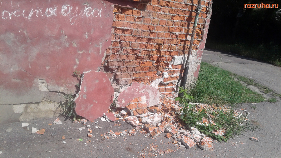 Курск - Отвалилось