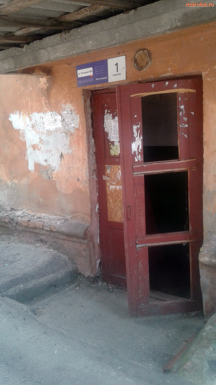 Курск - Дверь