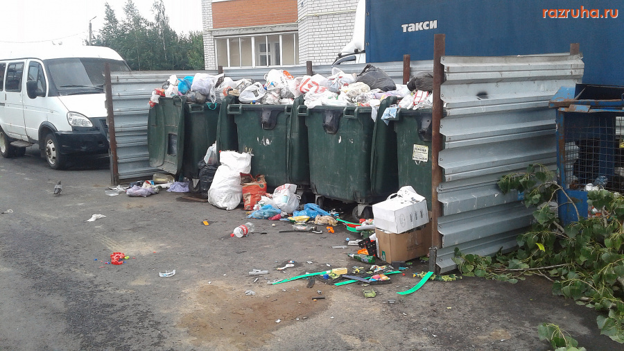Курск - Помойка