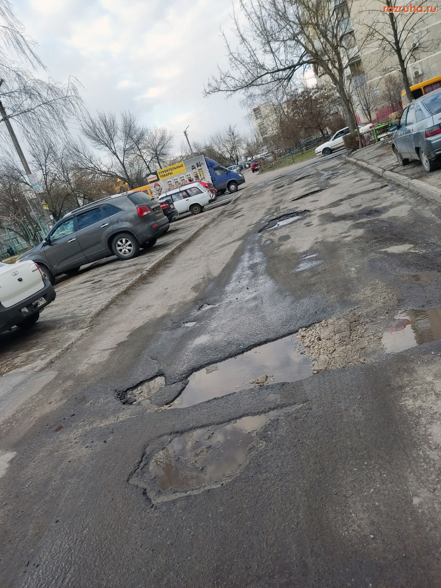 Курск - Дорога в ямах