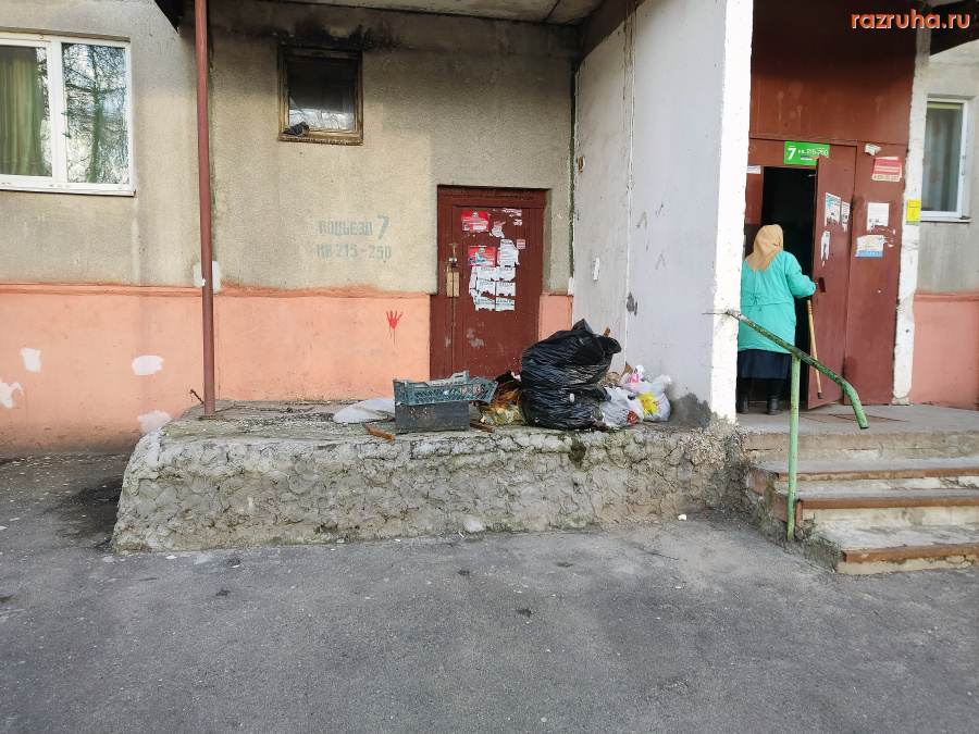 Курск - Мусор у подъезда