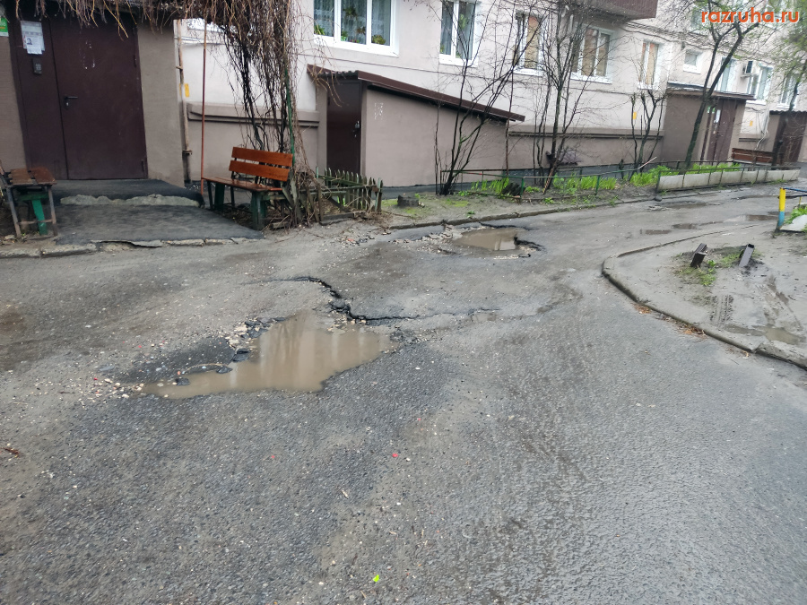 Курск - Двор в ямах