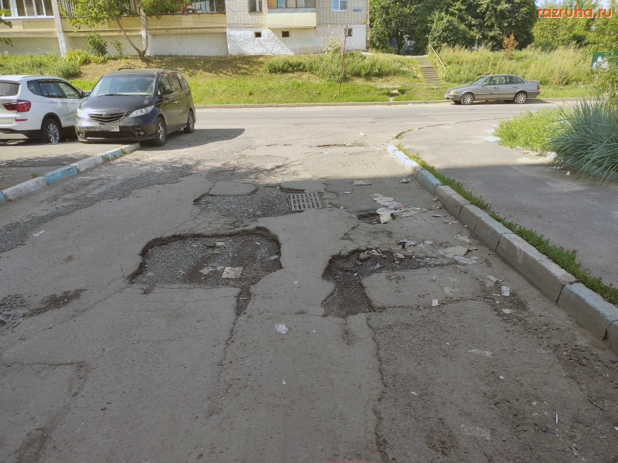 Курск - Яма на дороге