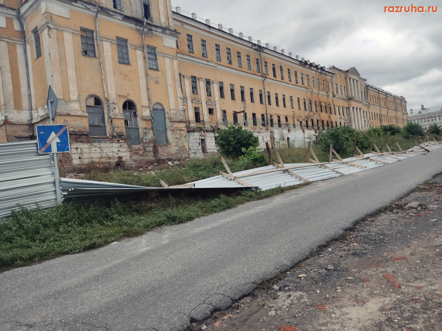 Курск - Забор на Луначарского