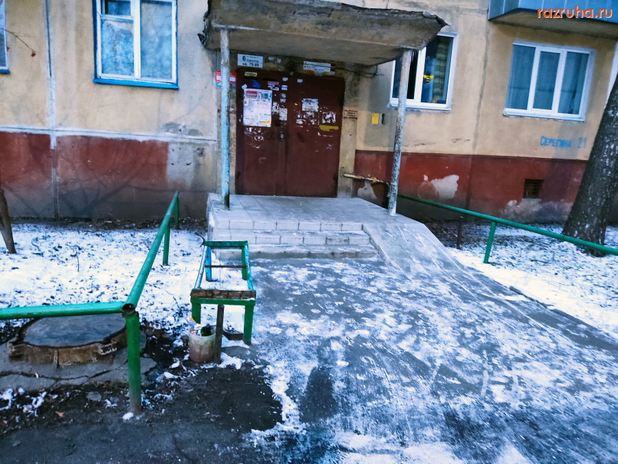 Курск - Сломанная лавка