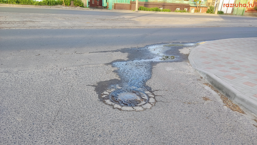 Курск - Канализация потекла