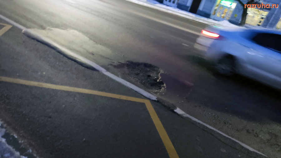 Курск - Яма на дороге