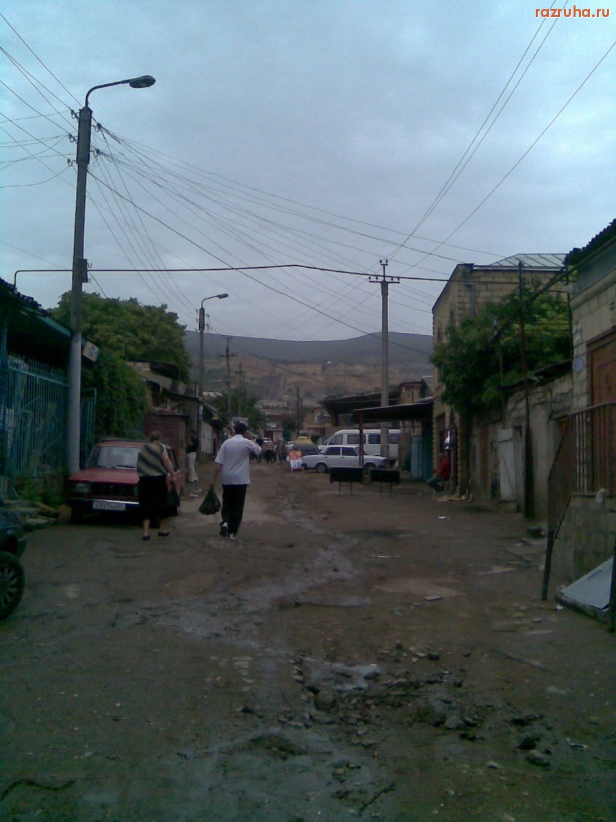 Дербент - дербендская улица