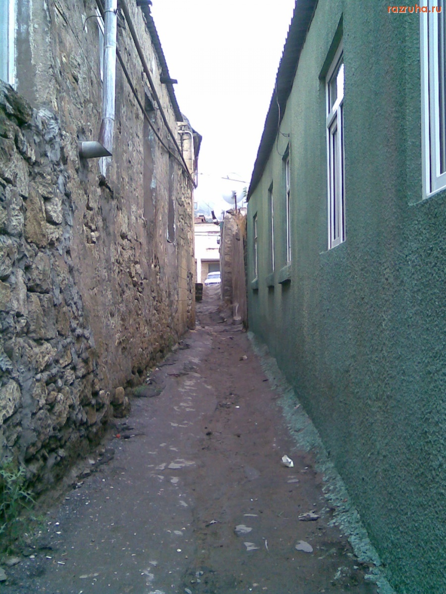 Дербент - узкий проход с грязью