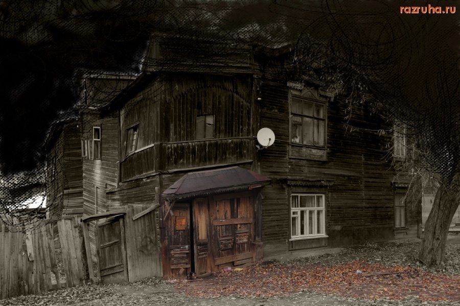 Владимир - Дом..