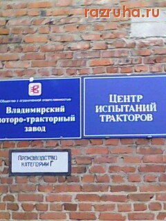 Владимир - На полигоне