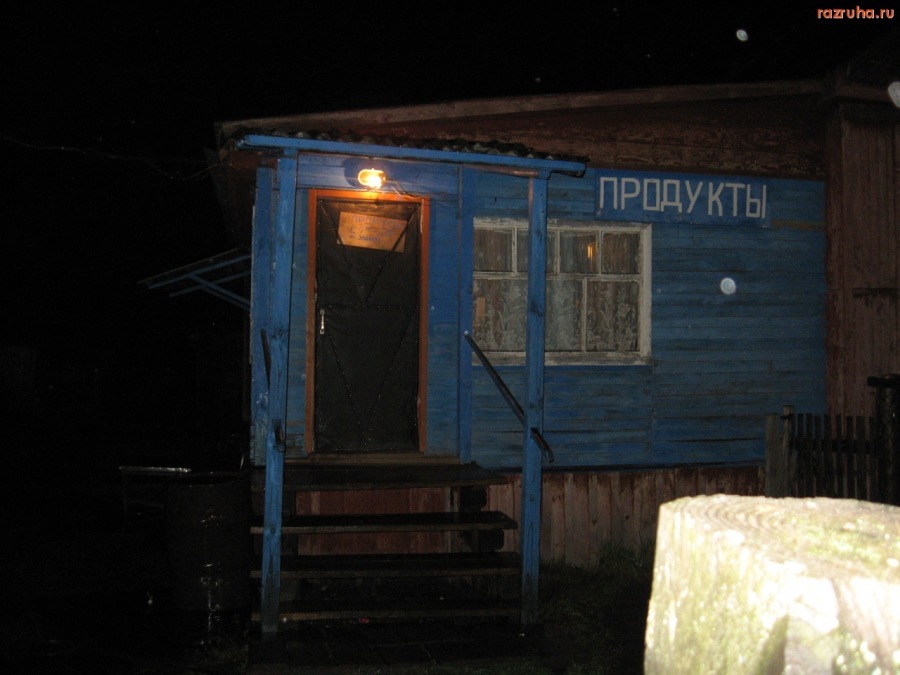 Московская область - Магазин