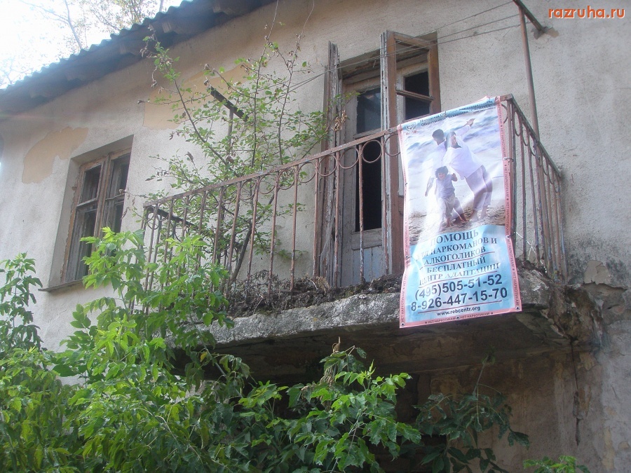 Московская область - реабилитация - дебилизация