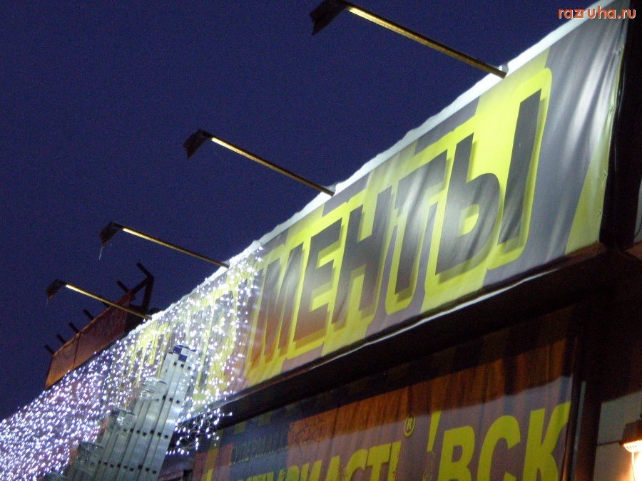 Московская область - МЕНТЫ