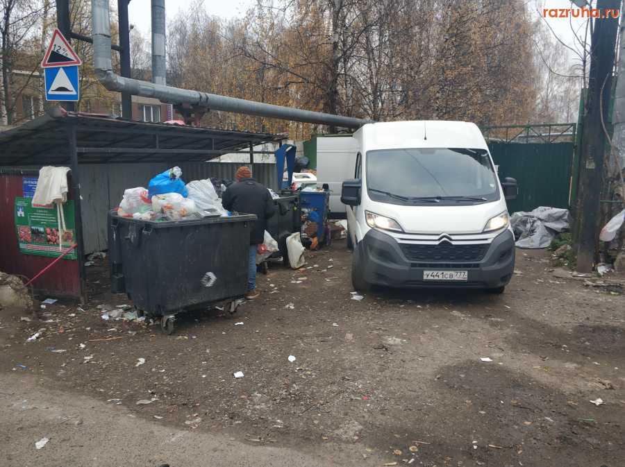 Московская область - Свалка