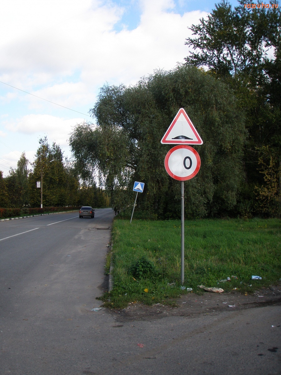 Московская область - знаки