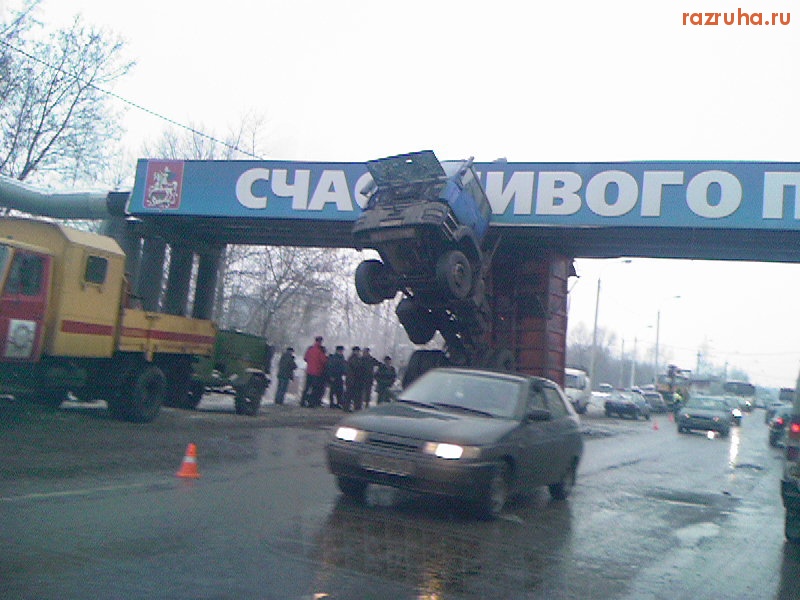 Московская область - Счастливого пути?