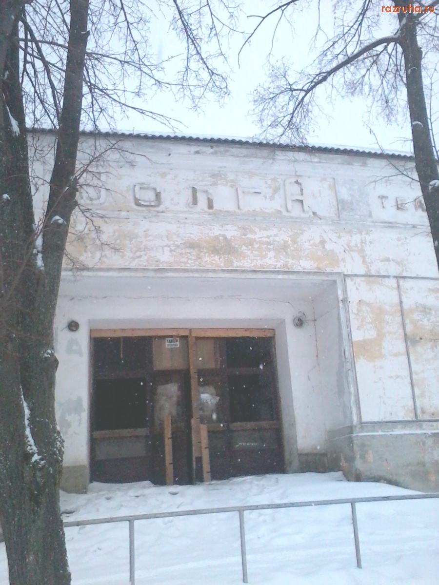 Юрьевец - Кинотеатр