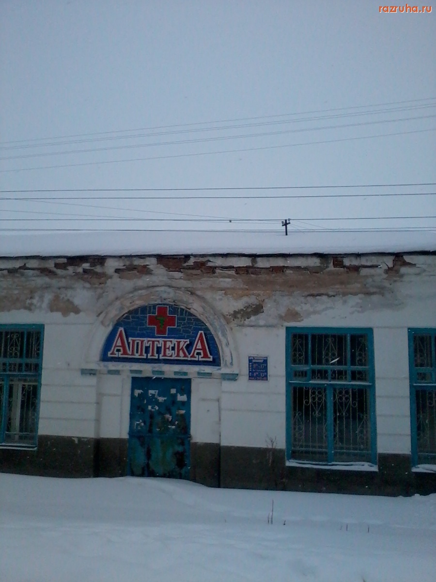 Юрьевец - Аптека