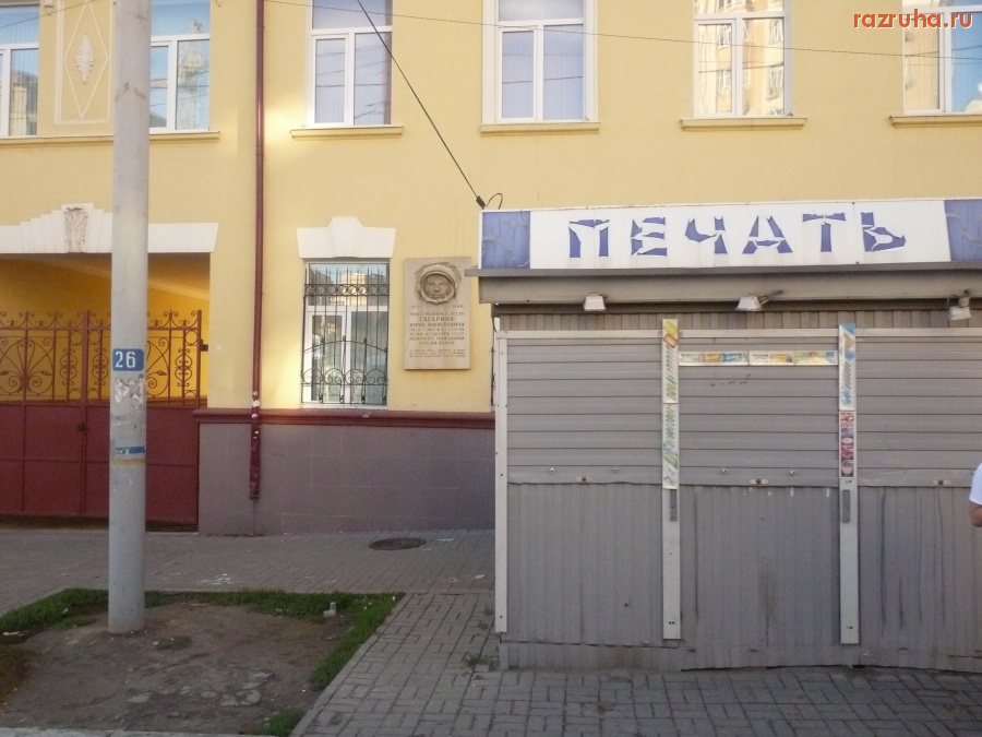 Калуга - Печать