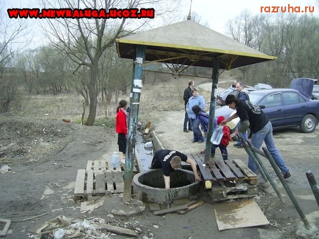 Калуга - Источник