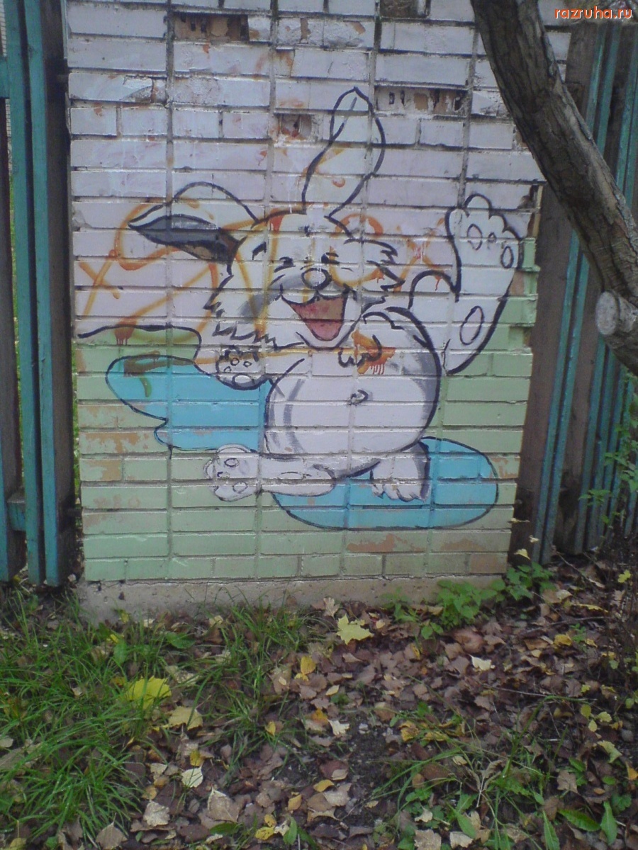 Обнинск - роспись по кирпичам.около садика