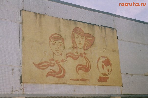 Обнинск - школа 2