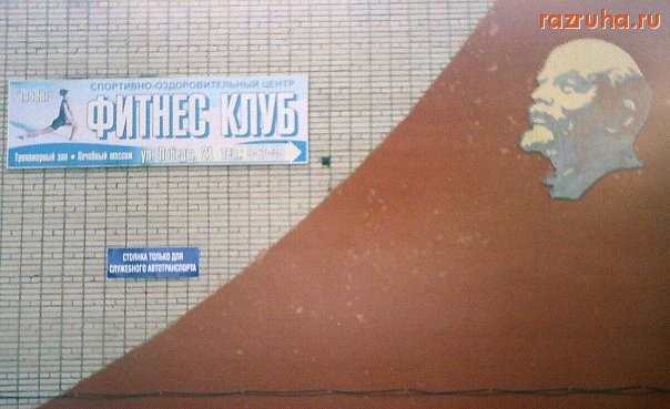 Обнинск - фитнес-центр 