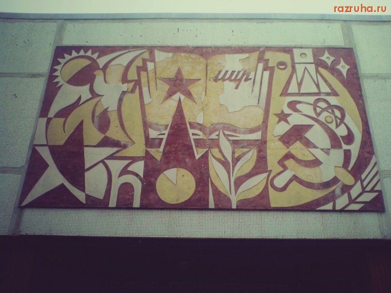 Обнинск - школа