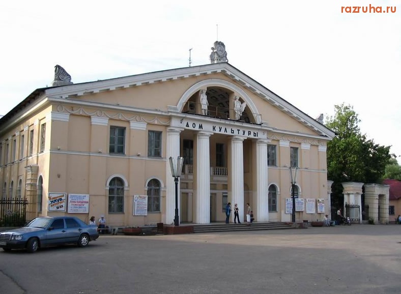 Дедовск - Дом Культуры Дедовска