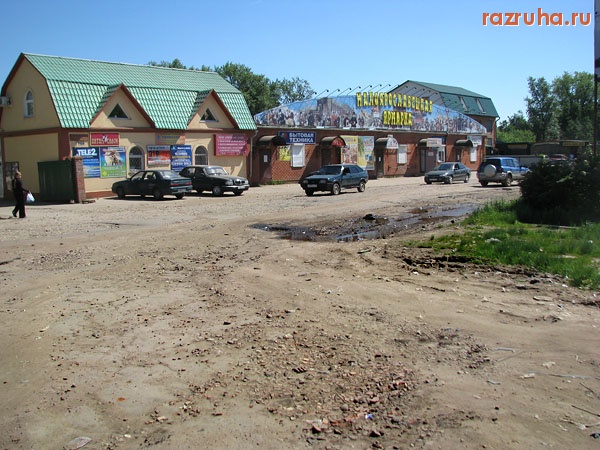 Малоярославец - Малаярославецкая ярмарка - милости просим!