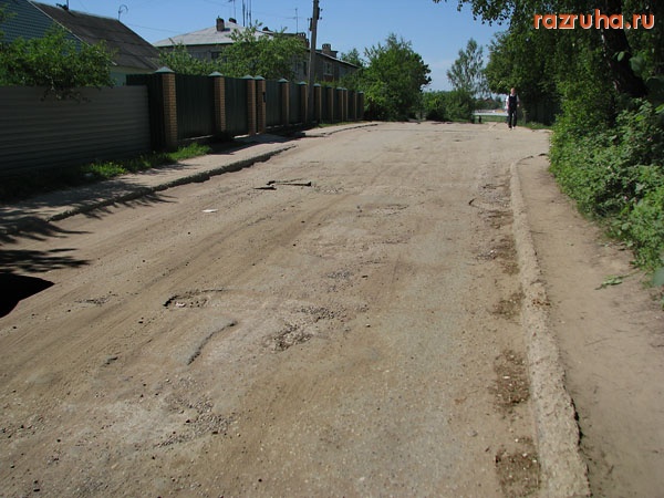 Малоярославец - Норковые дороги Малоярославца...